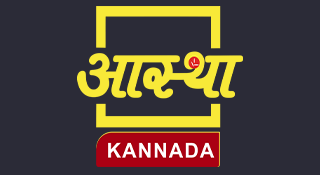 AASTHA Kannada