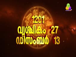 Call To Pathanapuram