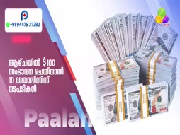 Flowers Comedy - Ithu Item Vere