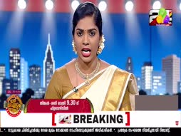 Call To Pathanapuram