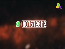 Call To Pathanapuram