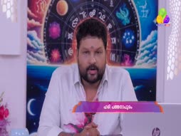 Call To Pathanapuram