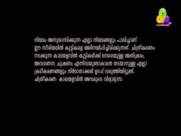 Call To Pathanapuram