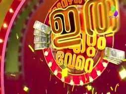 Flowers Comedy - Ithu Item Vere