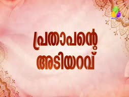 Flowers Comedy - Ithu Item Vere