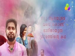 Flowers Comedy - Ithu Item Vere
