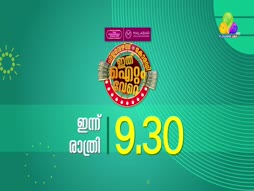 Uppum Mulakum