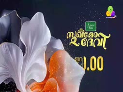 Flowers Comedy Ith Item Vere
