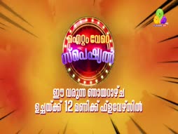 Uppum Mulakum