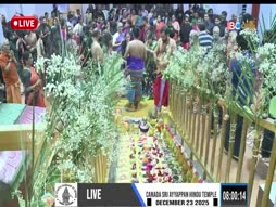 Kanthar Sasti Kavasam