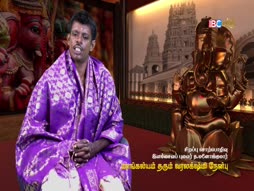 Kanthar Sasti Kavasam