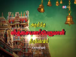 Paththodu Pathinonru