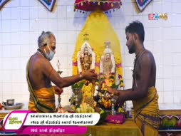 Kanthar Sasti Kavasam