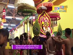 Canada - Inraiya Naal