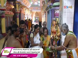 Kanthar Sasti Kavasam