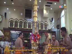 Kanthar Sasti Kavasam