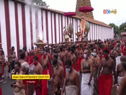 Kanthar Sasti Kavasam