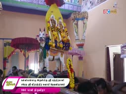 Aalaya Dharisanam