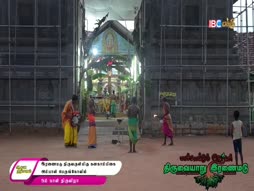 Vanakkam Thainaadu