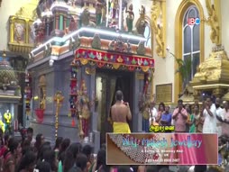 Aalaya Dharisanam