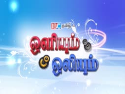 Vanakkam Tamil