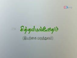 Vanakkam Thainaadu