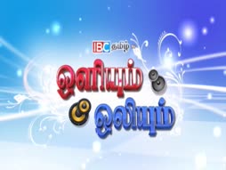 Vanakkam Tamil