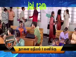 Vanakkam Thainaadu