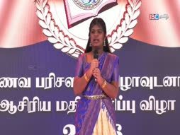 Vanakkam Thainaadu