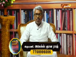 Puthagam Pesugurathu