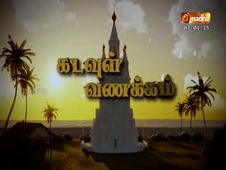 Kadavul Vanakkam