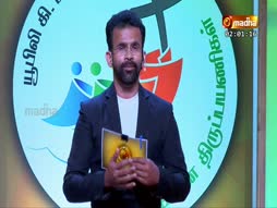 Ethirnokkin Thirupayanigal