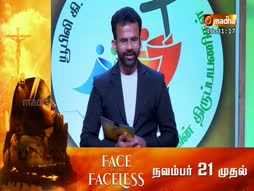 Ethirnokkin Thirupayanigal