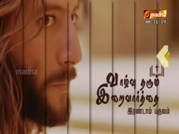 Vazhvu Tharum Iraivarthai