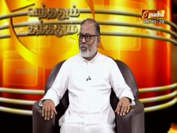 Vanthathum Thanthathum