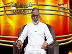 Vanthathum Thanthathum