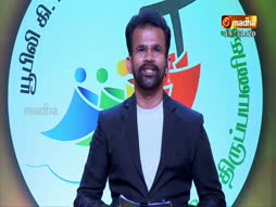 Ethirnokkin Thirupayanigal