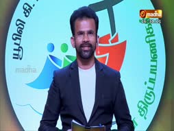 Ethirnokkin Thirupayanigal