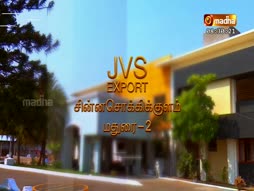 Vazhvu Tharum Iraivarthai