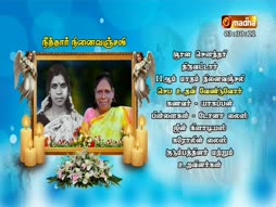 Nalama Neenga Nalama