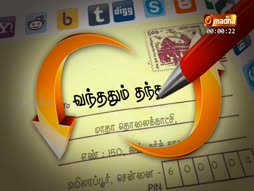 Vanthathum Thanthathum