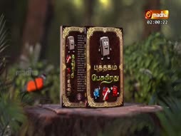 Putahgam Pesugirathu