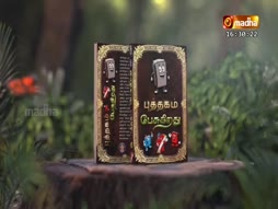 Putahgam Pesugirathu