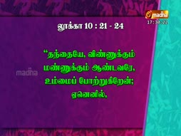 Christmas Geethangal