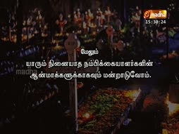 Kadavul Vanakkam