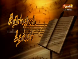 Christmas Geethangal