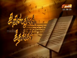 Christmas Geethangal