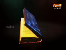 Putahgam Pesugirathu