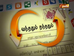 Vanthathum Thanthathum