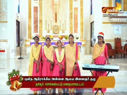 Christmas Geethangal